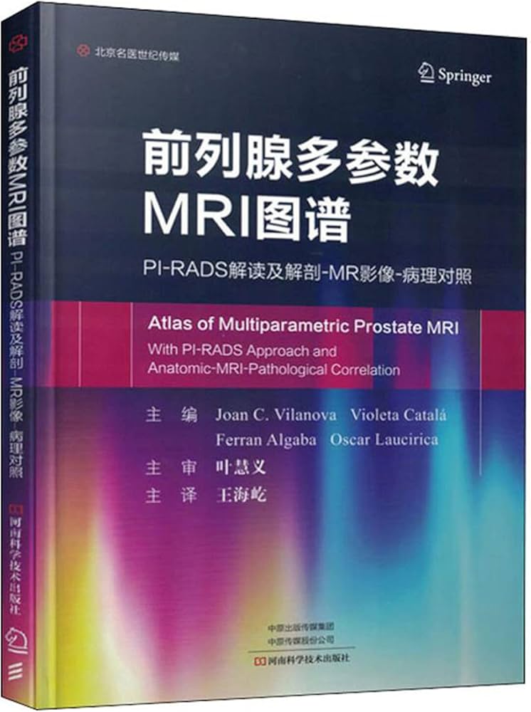 早篩早診刻不容緩，全新篩查模型助力前列腺癌早期篩查模式優化